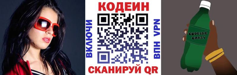 Кодеин Purple Drank  Кораблино 